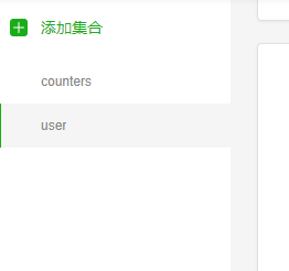 《微信小程序数据添加到云数据库中》