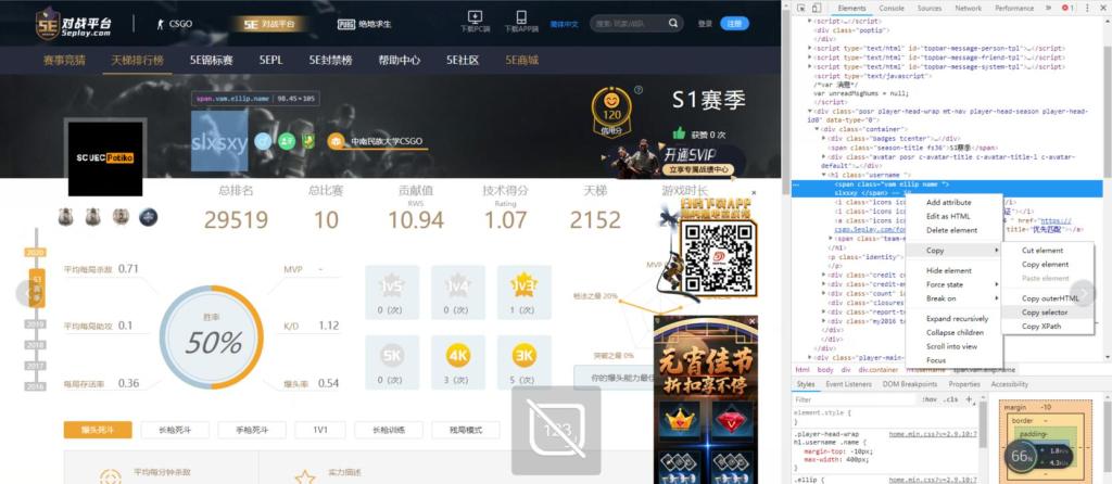 《Python爬虫入门：爬取5E战队各成员游戏数据》